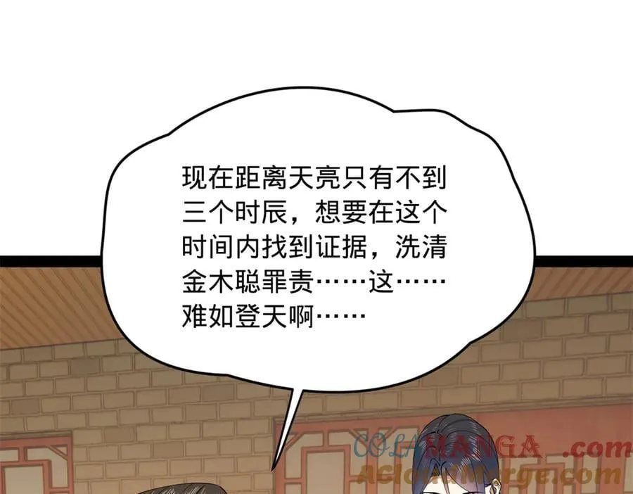 189 我的天花时好时不好57