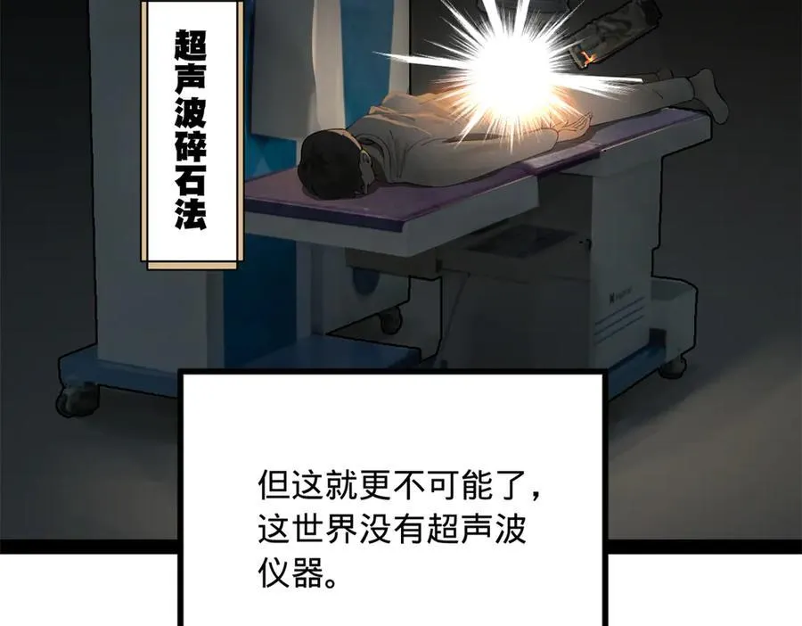 187 苏氏的阴谋！10