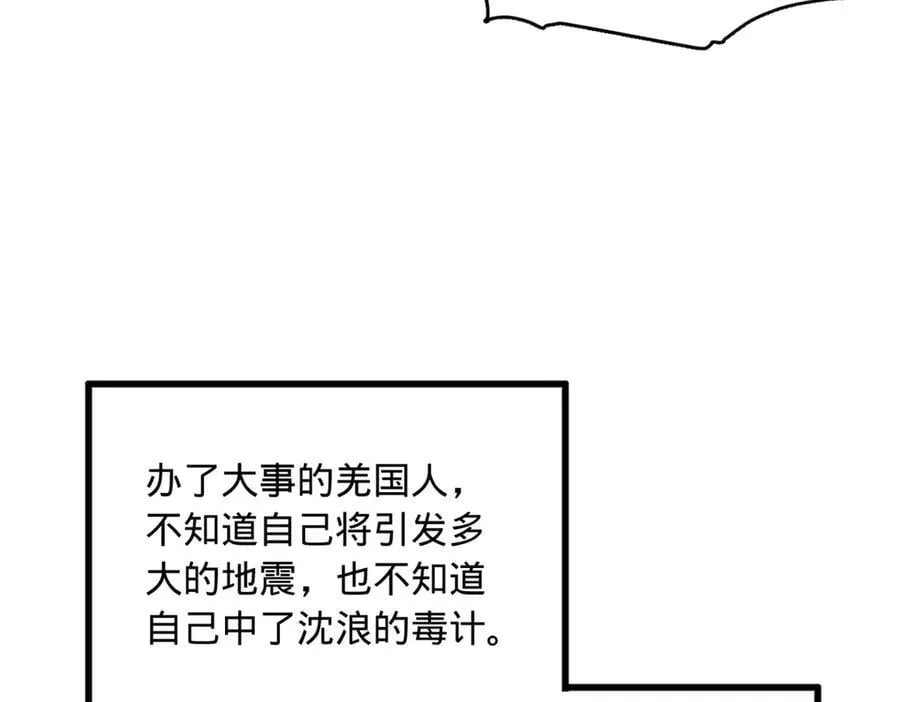 193 羌人点圣庙！91