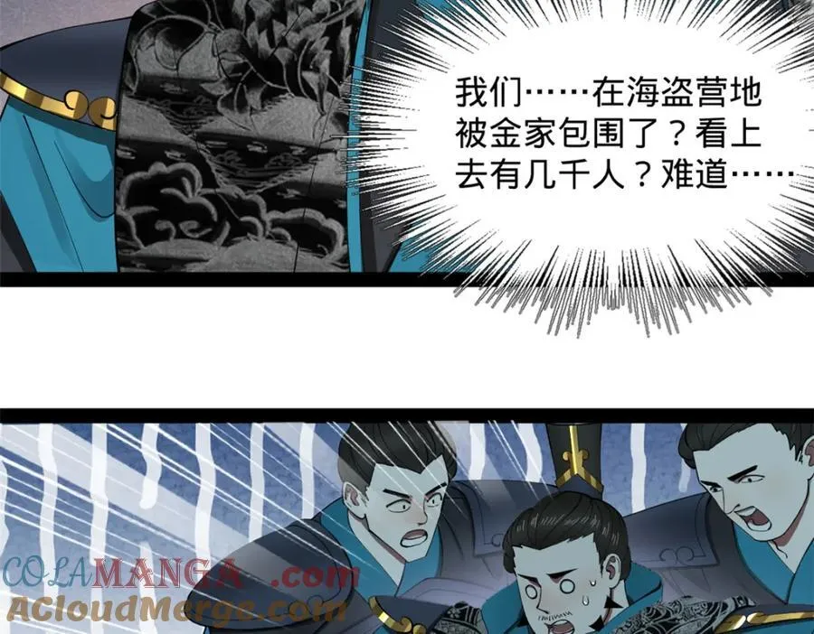 161 别杀仇妖儿！88