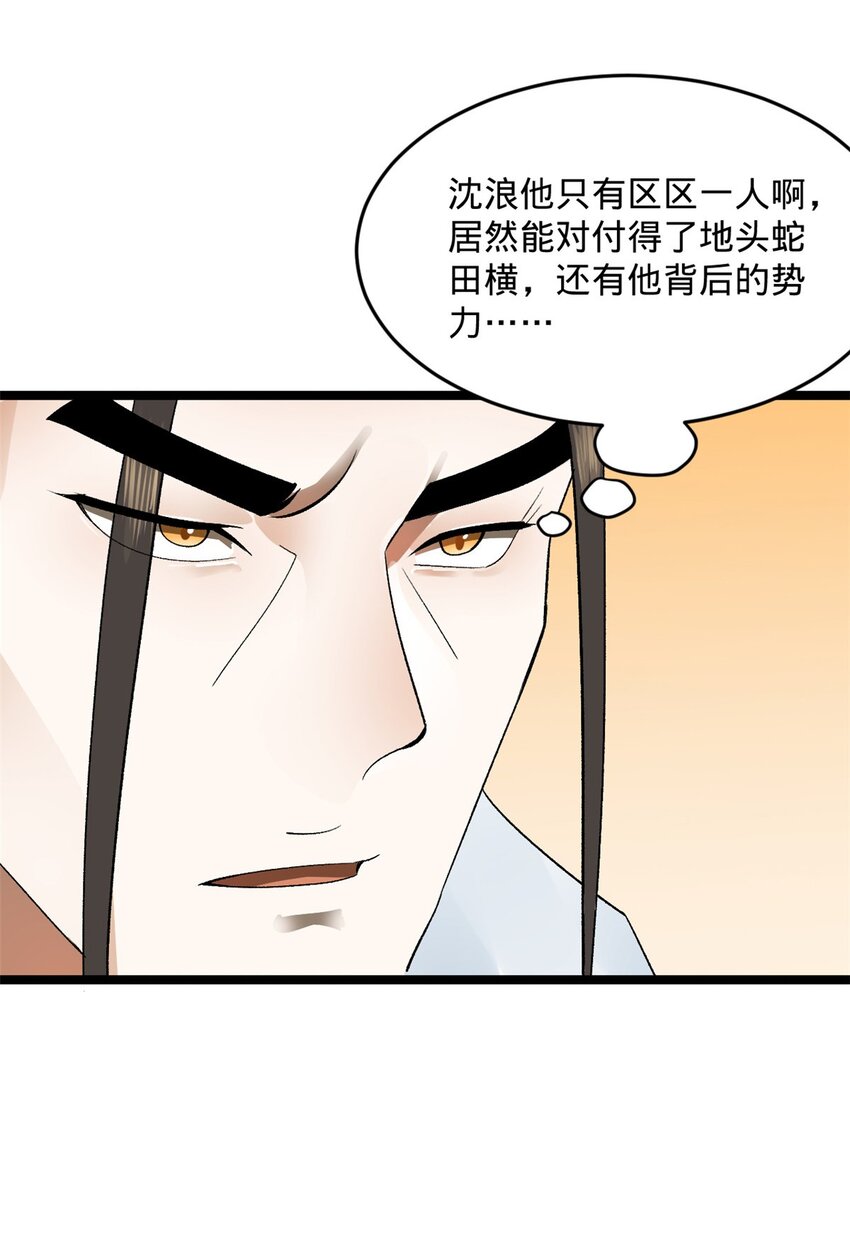 30 岳母的担心28