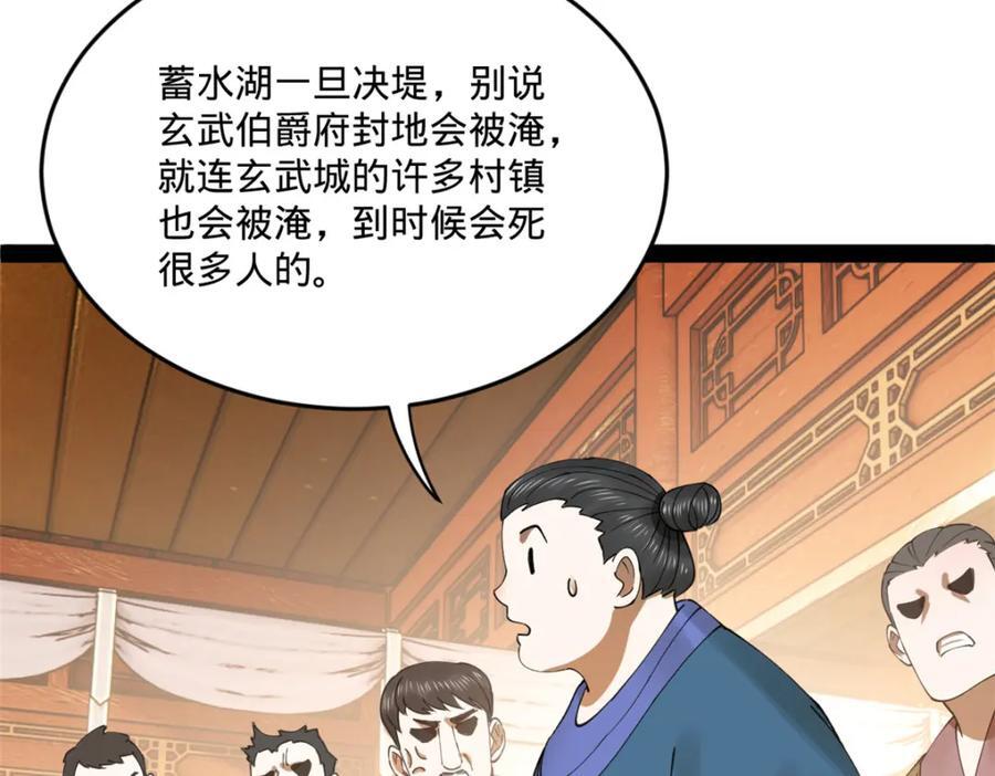 111 毒计118