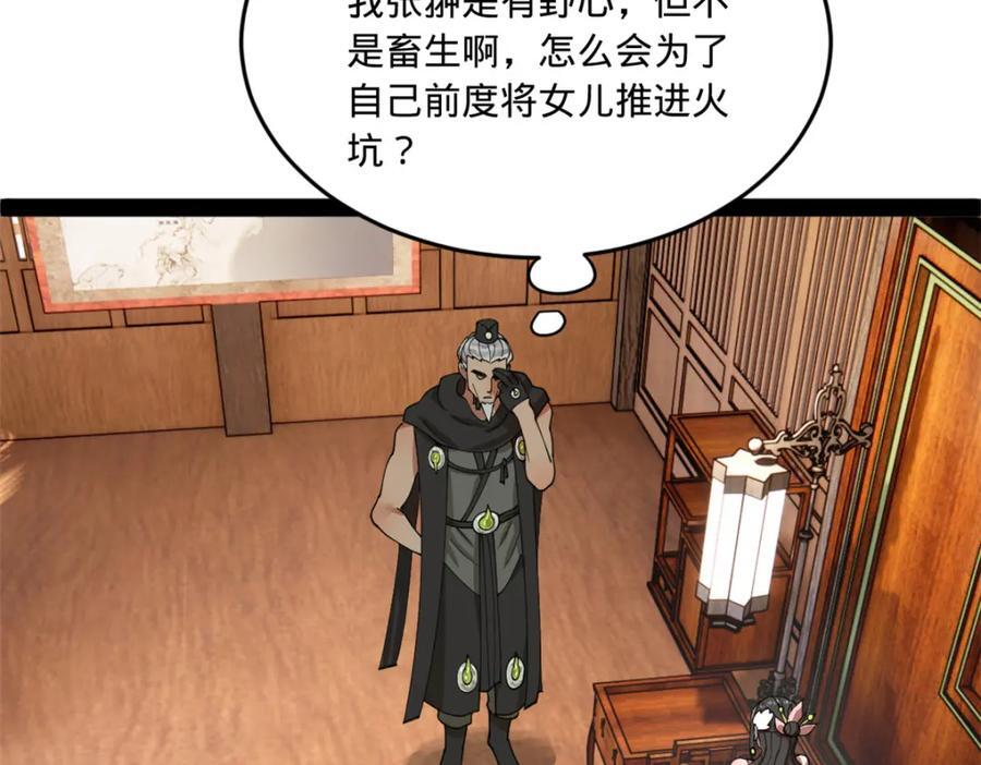 117 南海剑王19