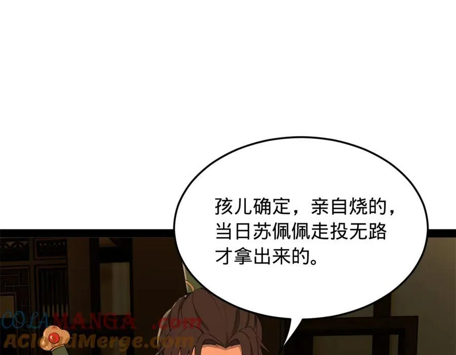 187 苏氏的阴谋！49