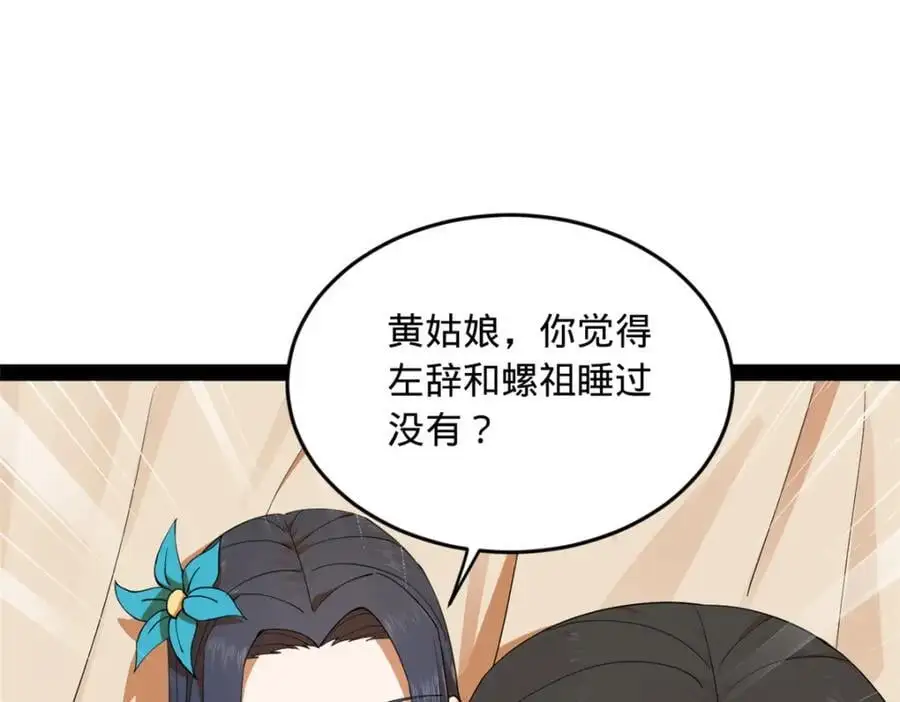 134 女装沈浪！76
