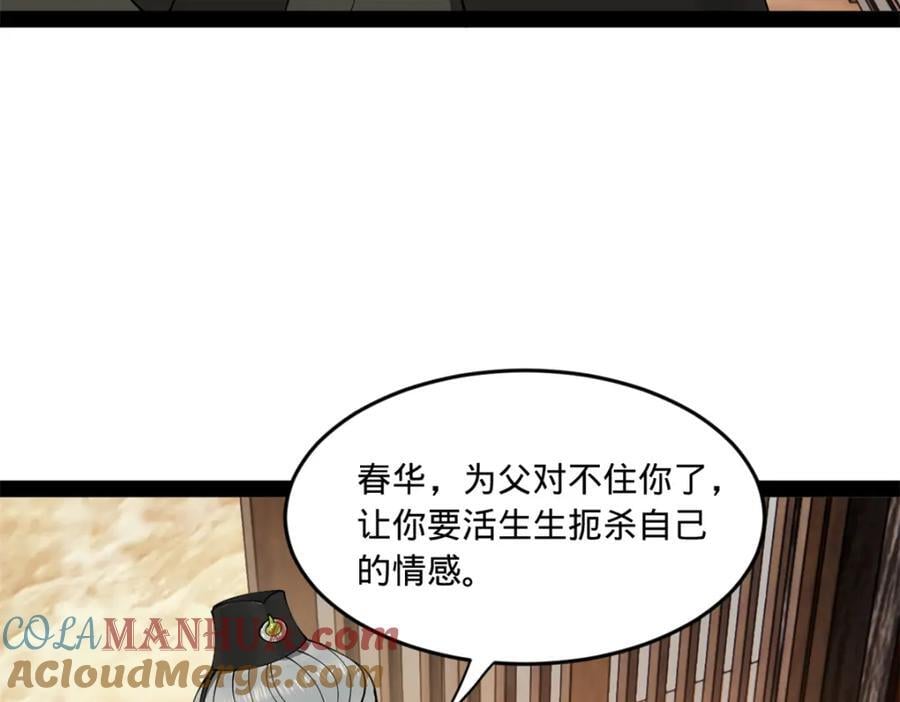 115 新的谋略22