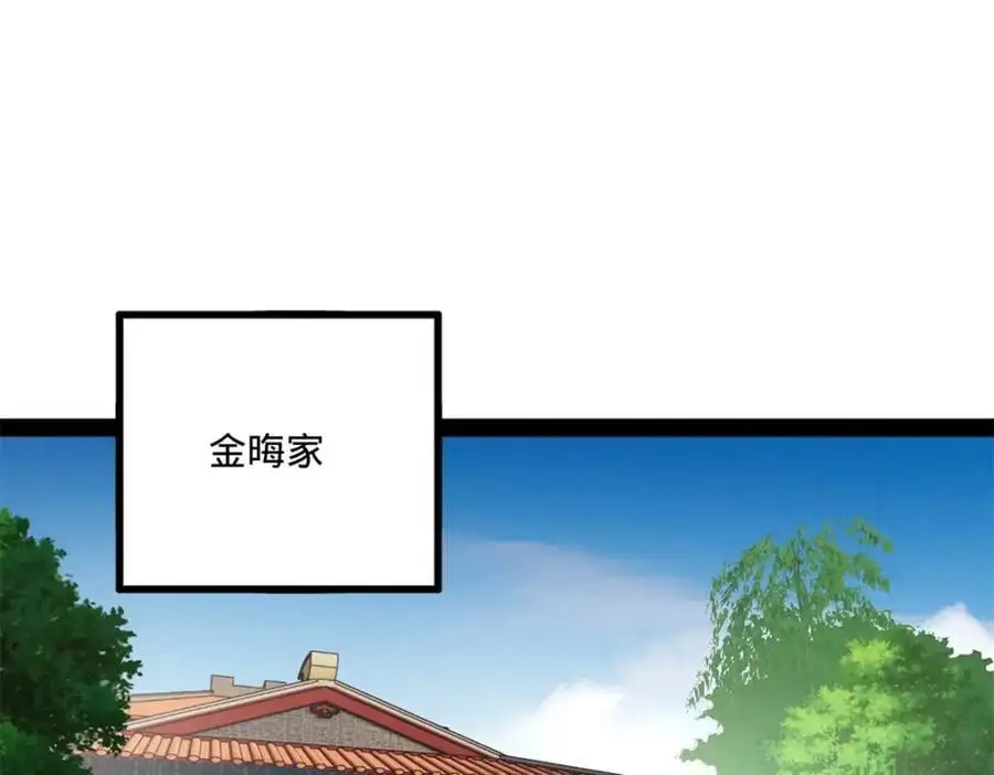 124 金晦洞房花烛！4