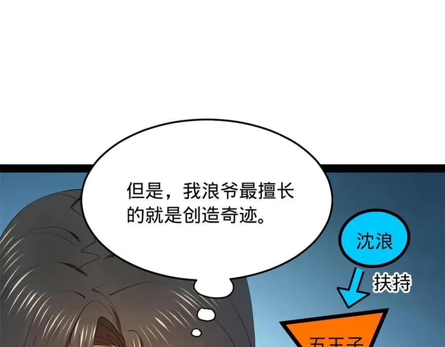 185 三公主宁焱38