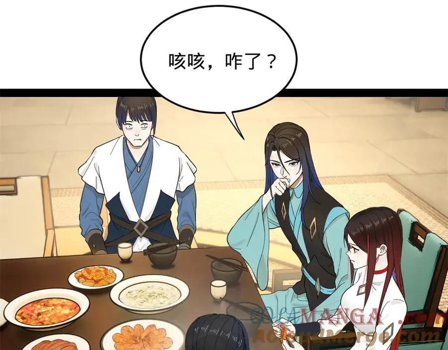 182 沈浪的梦想！97
