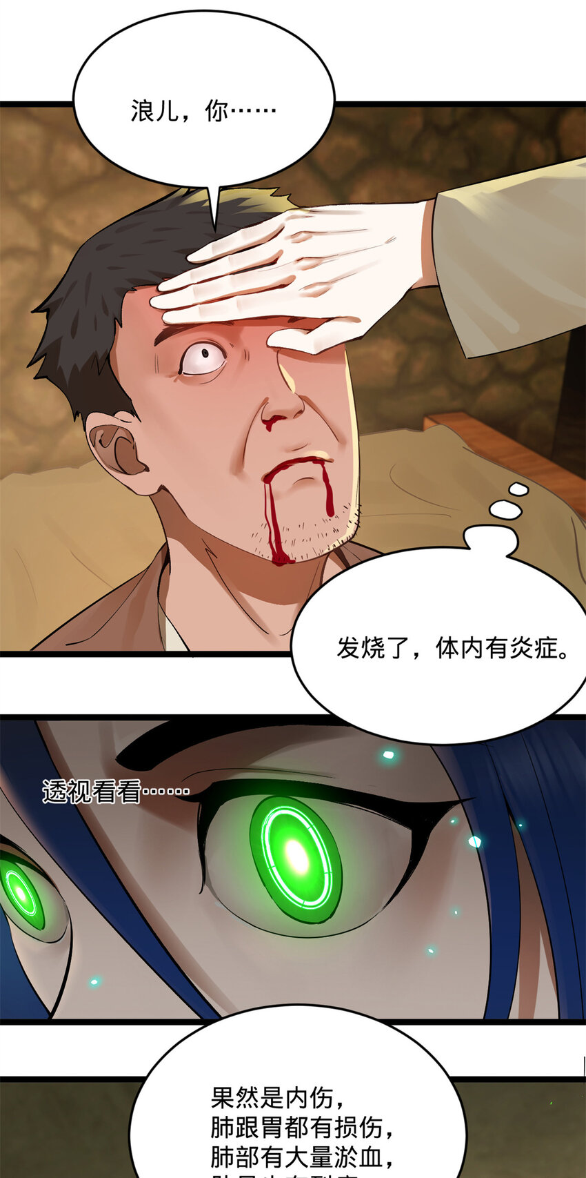 04 不孝儿，沈浪17