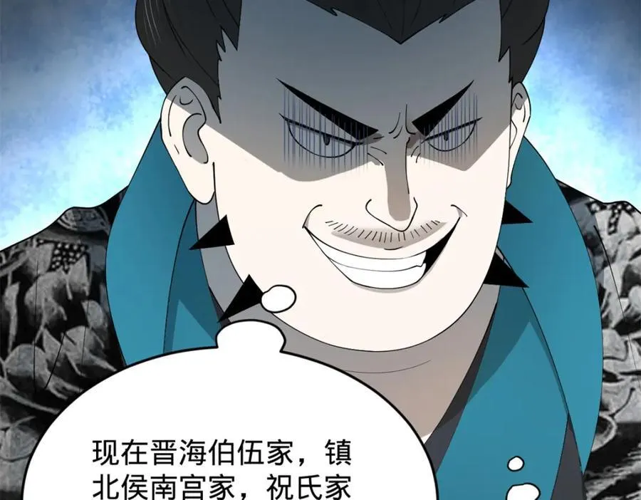 159 仇天危的末日！123