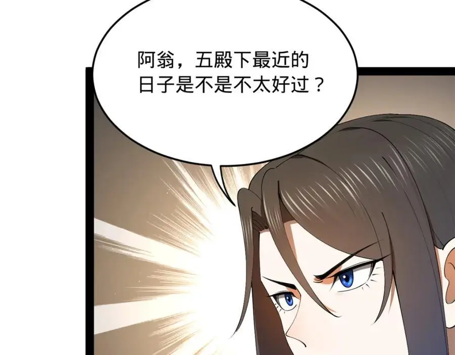 147 肥宅入国都，仇枭登岛！15