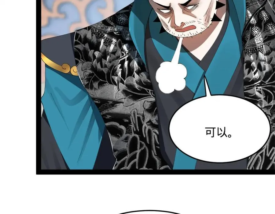 163 晋海伯最后的任务64