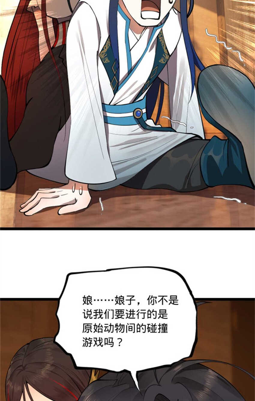 44 原始的碰撞14