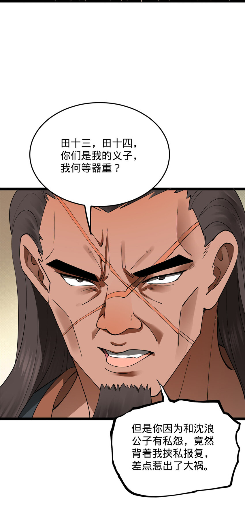 27 田帮主我没有逼啊20