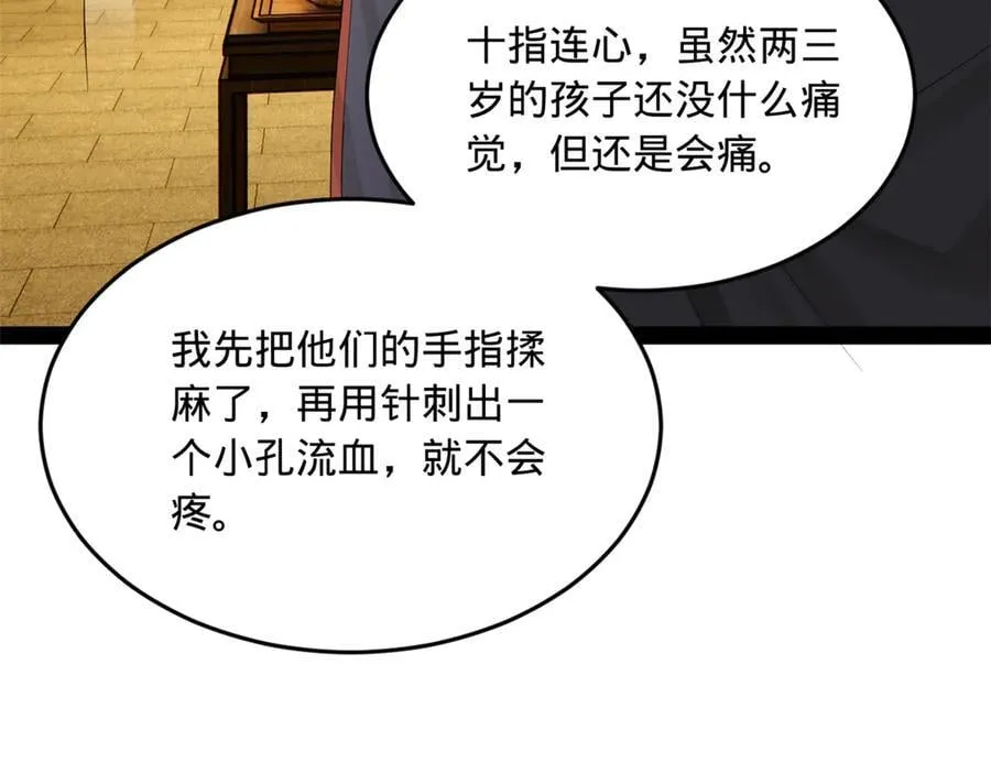 192 滴血认亲！63
