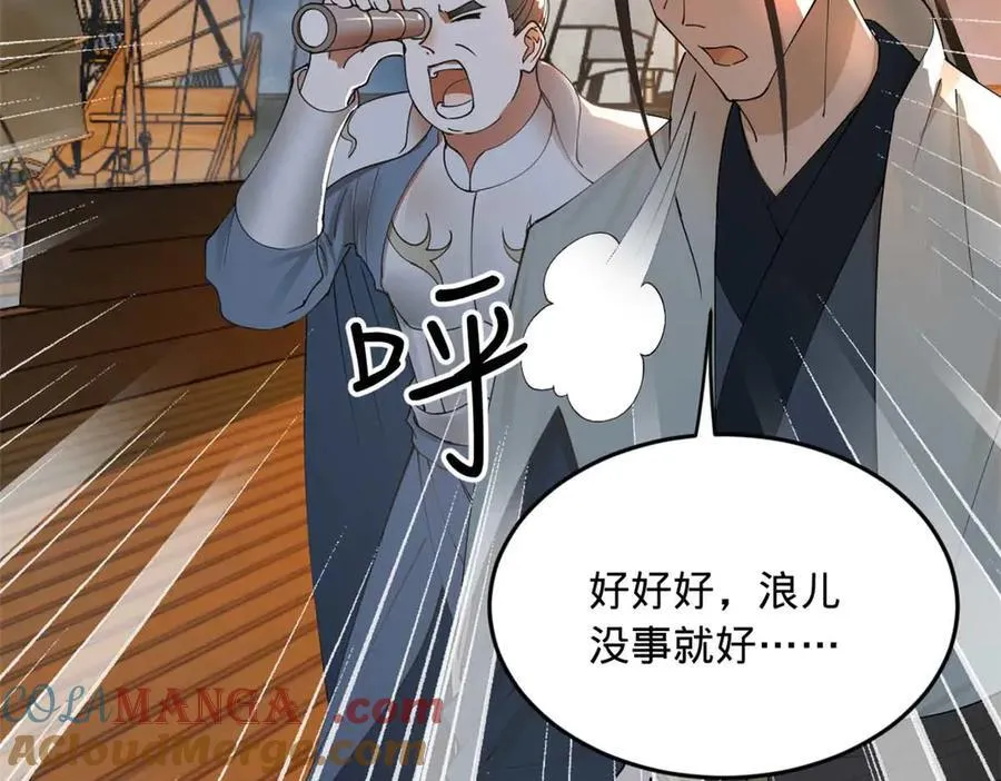 174 唐仑的感谢，张翀的了结45