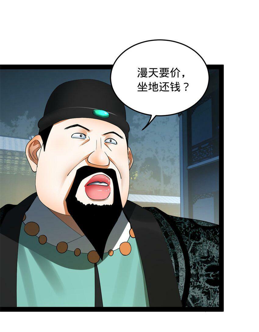 63 兰亭子爵登场30