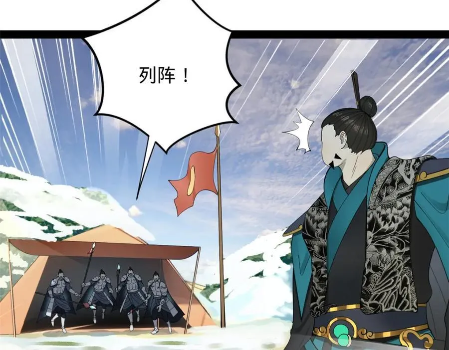 161 别杀仇妖儿！81
