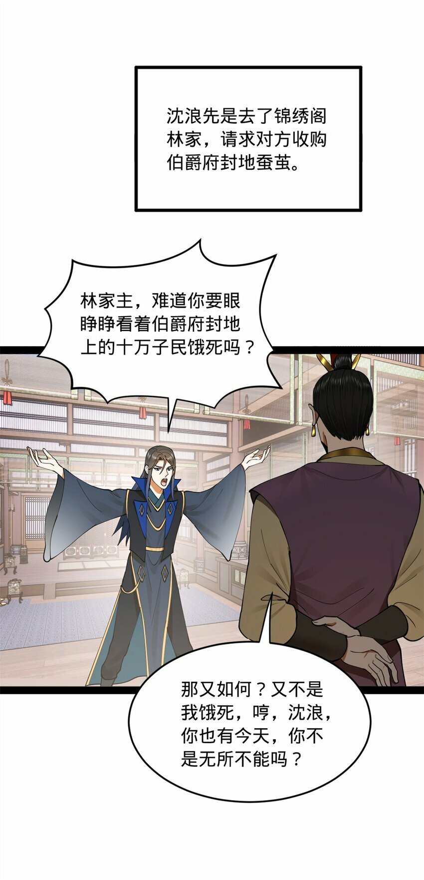 84 受辱24