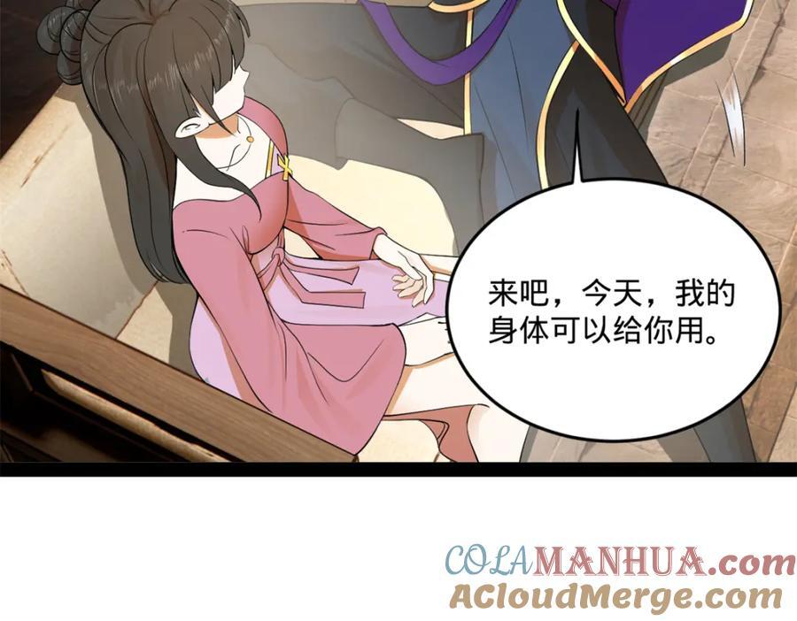 116 妈我回来了101