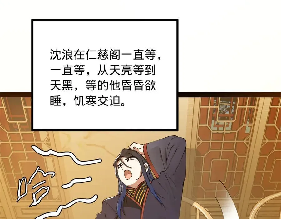 184 国君和沈浪8