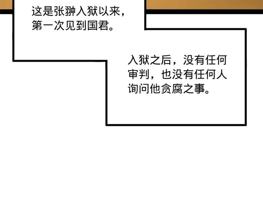 184 国君和沈浪96