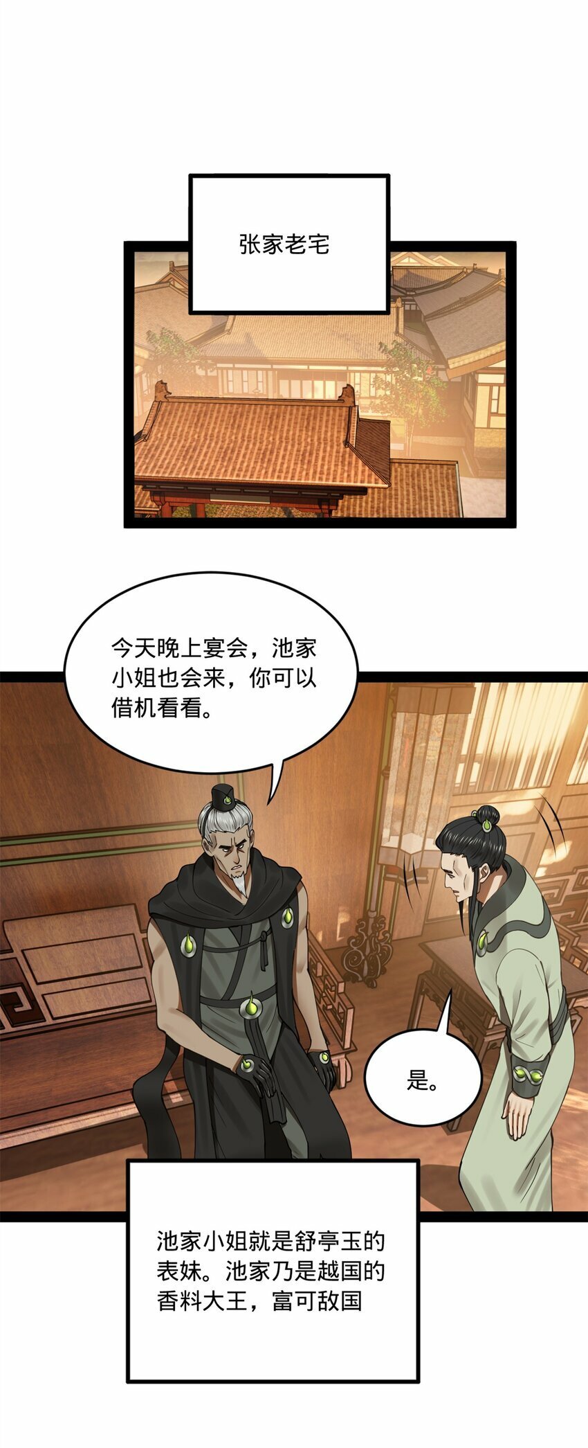 98 马车中的旖旎13
