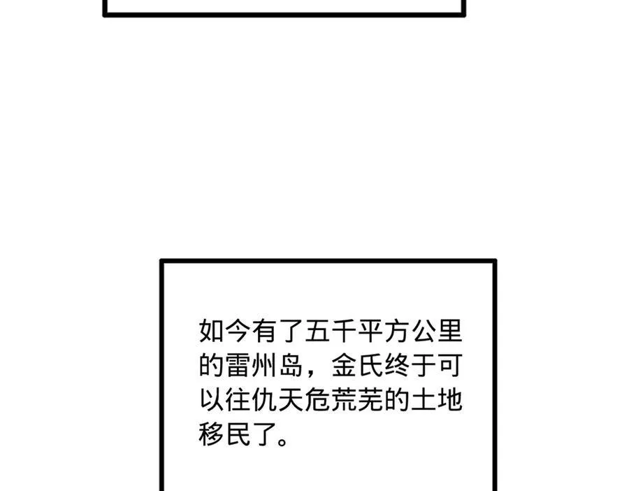 181 沈浪的快活生活！46