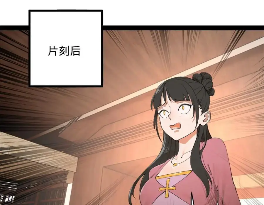 135 怒潮城诊救仇妖儿！9