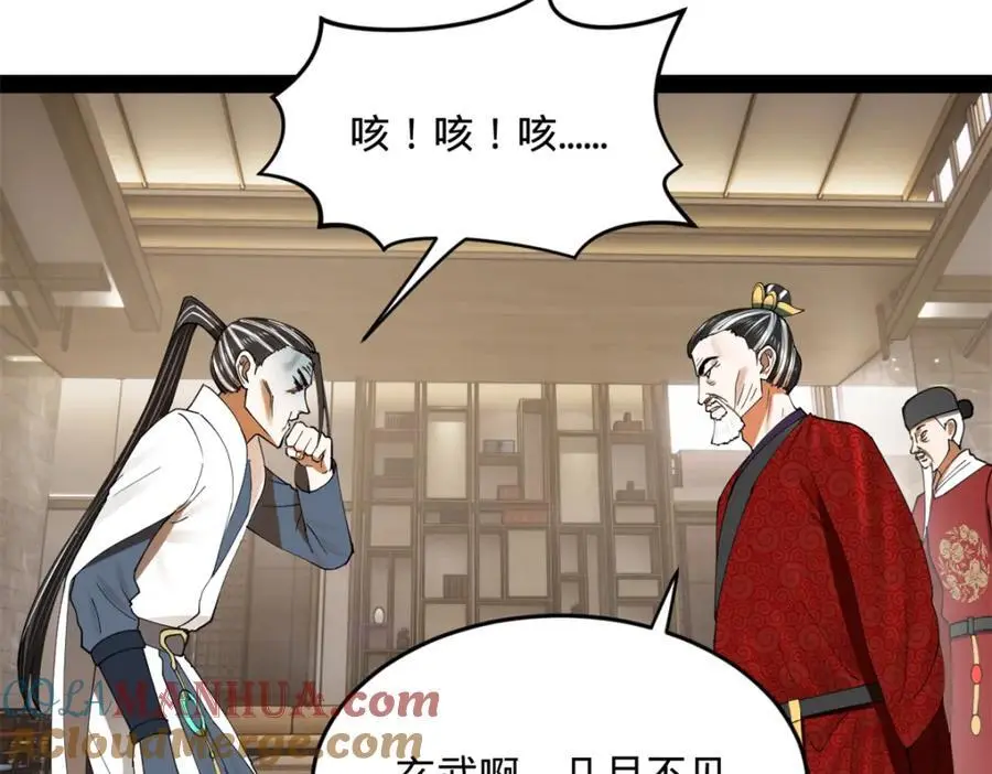 130 瓜分伯爵府！77