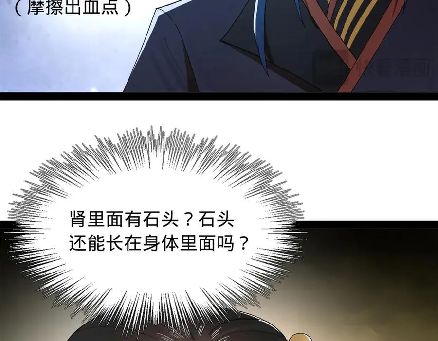 186 肾结石！112