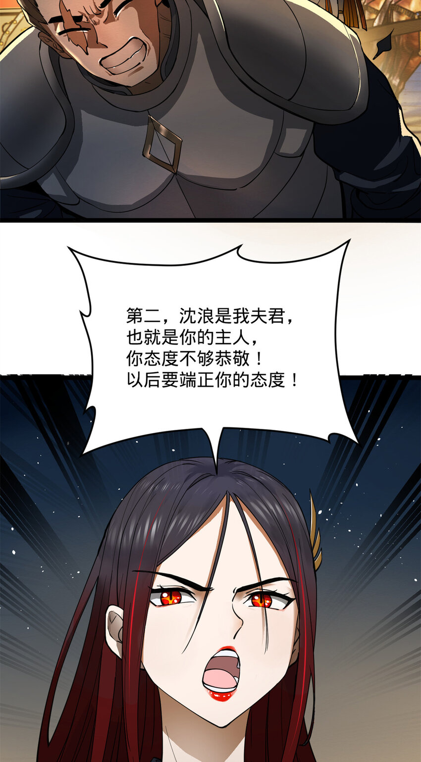 20 岳母大人的信任15