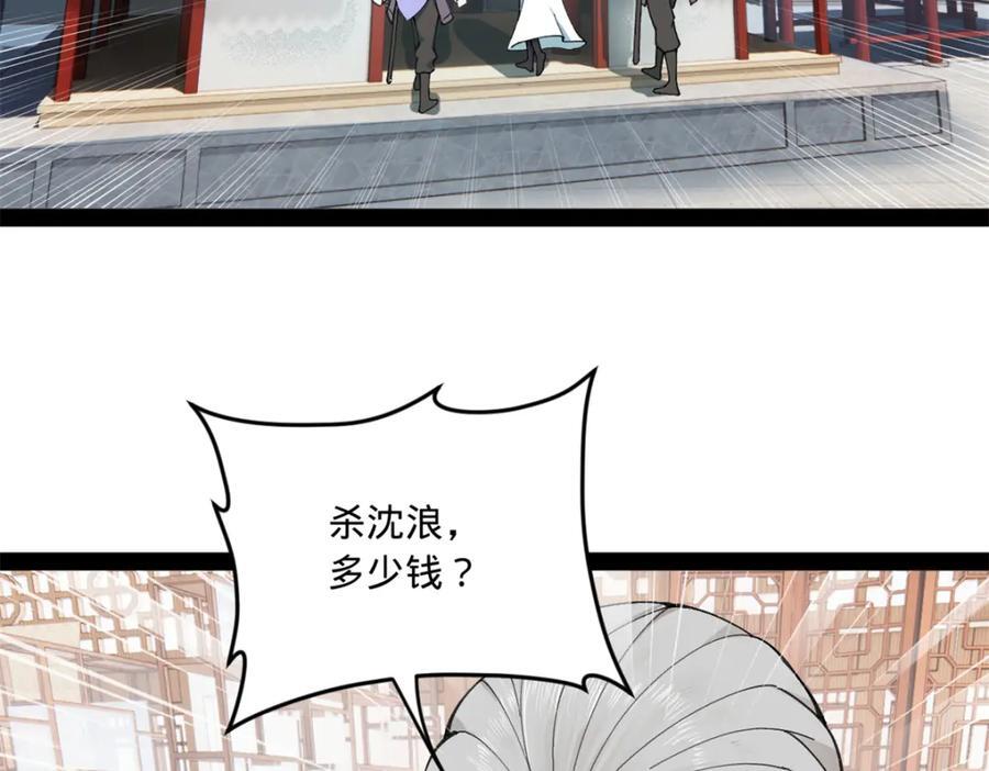 118 传闻与真相71