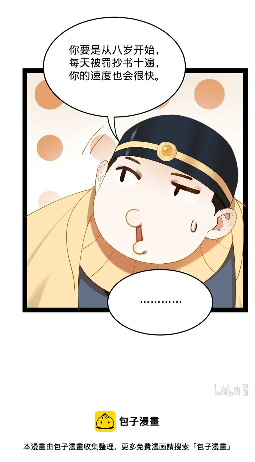 57 平静中的躁动61