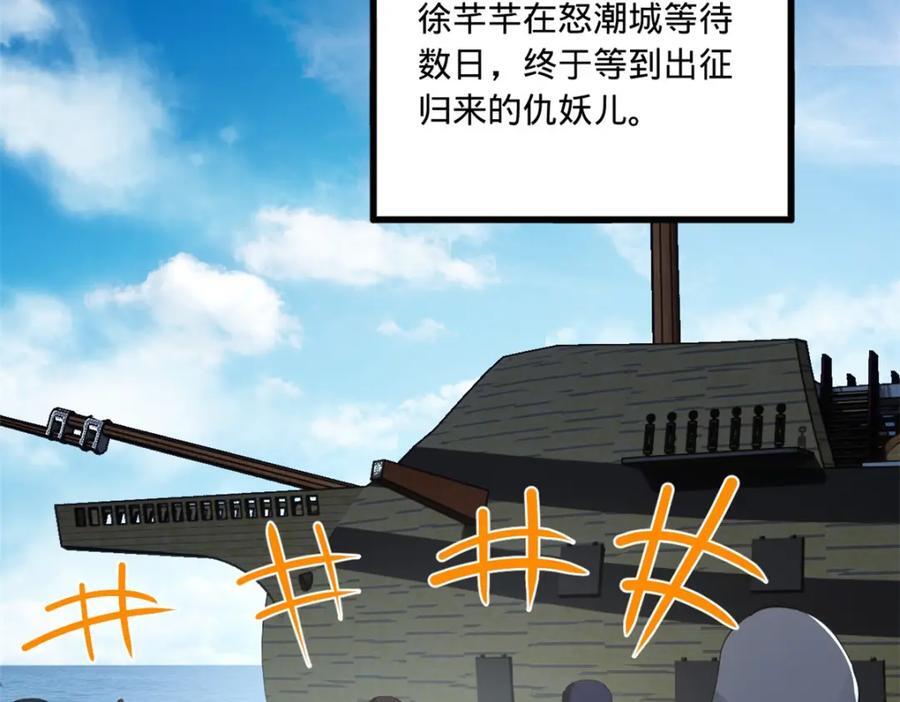 120 逆天仇妖儿！59