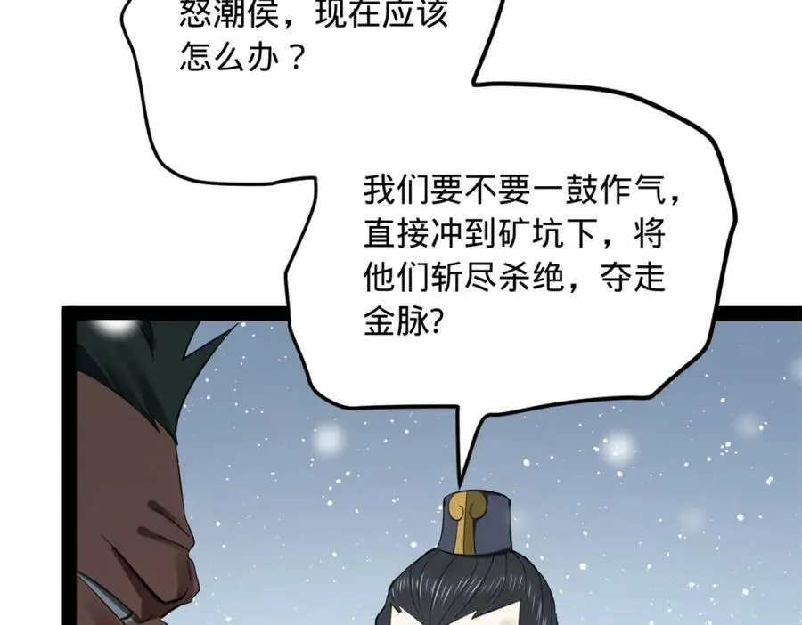 156 退守巨大矿坑67