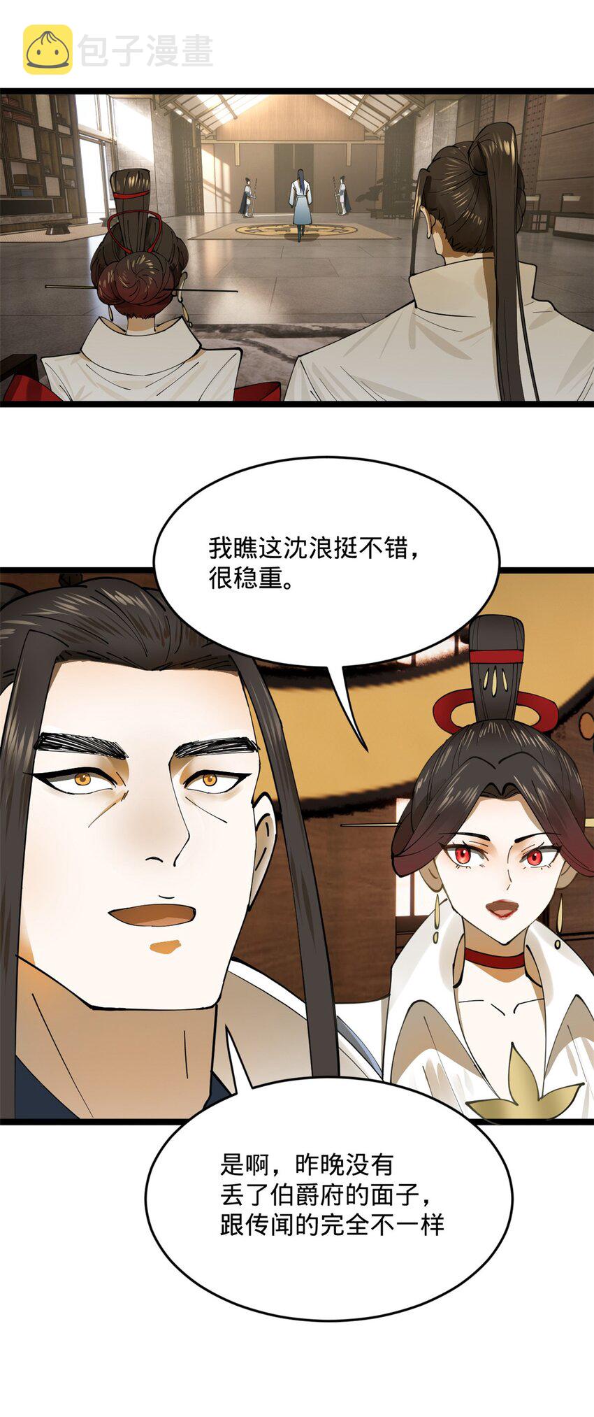 17 复仇开始7