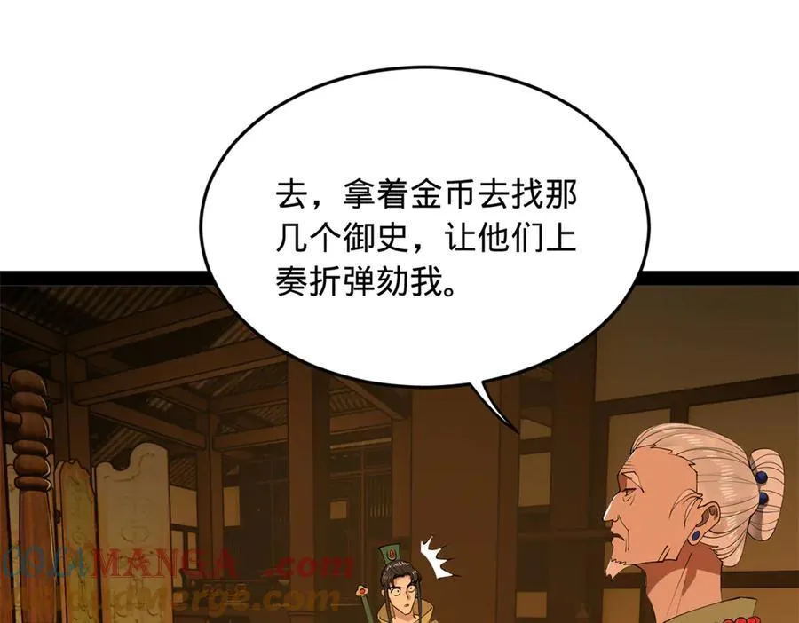 187 苏氏的阴谋！53