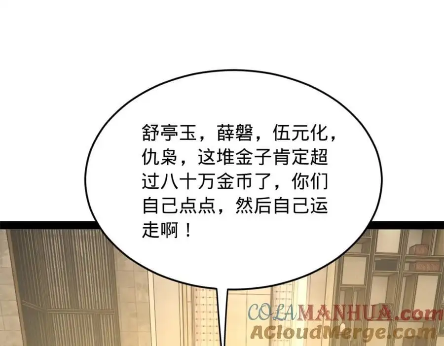 131 金山金雨埋葬你！104