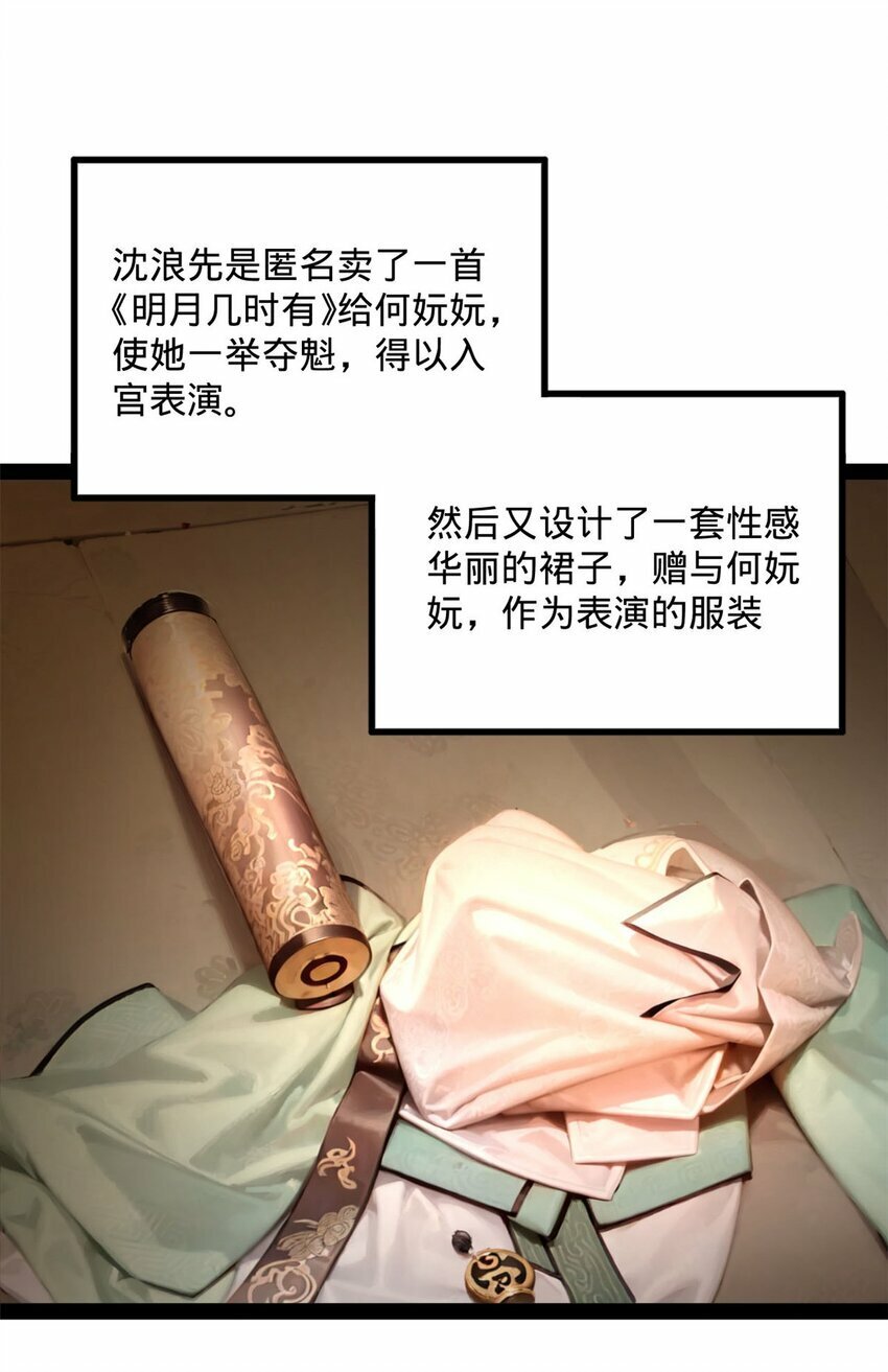 80 浪爷深谋远虑28