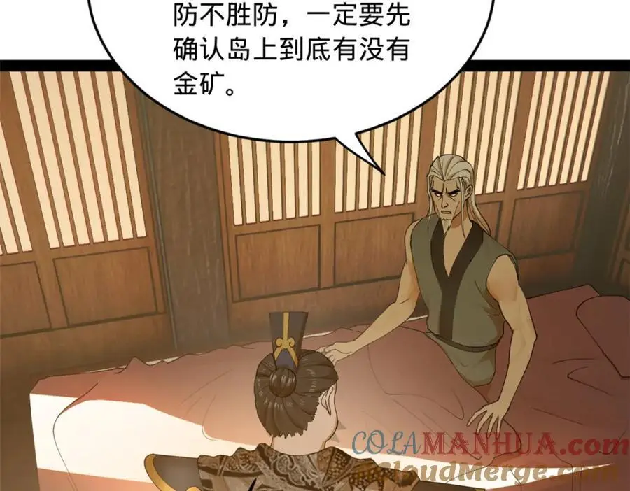 133 伯爵府扩军113