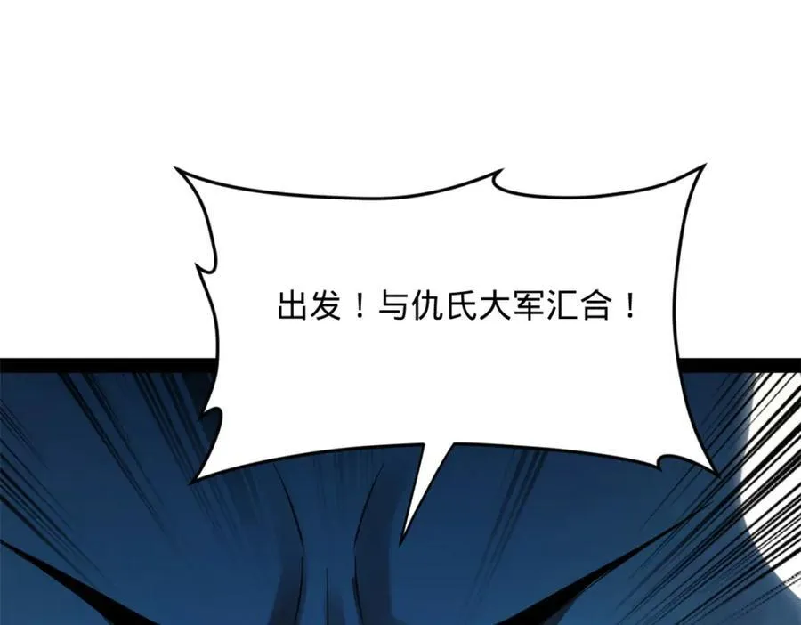 154 仇妖儿怀孕？！4