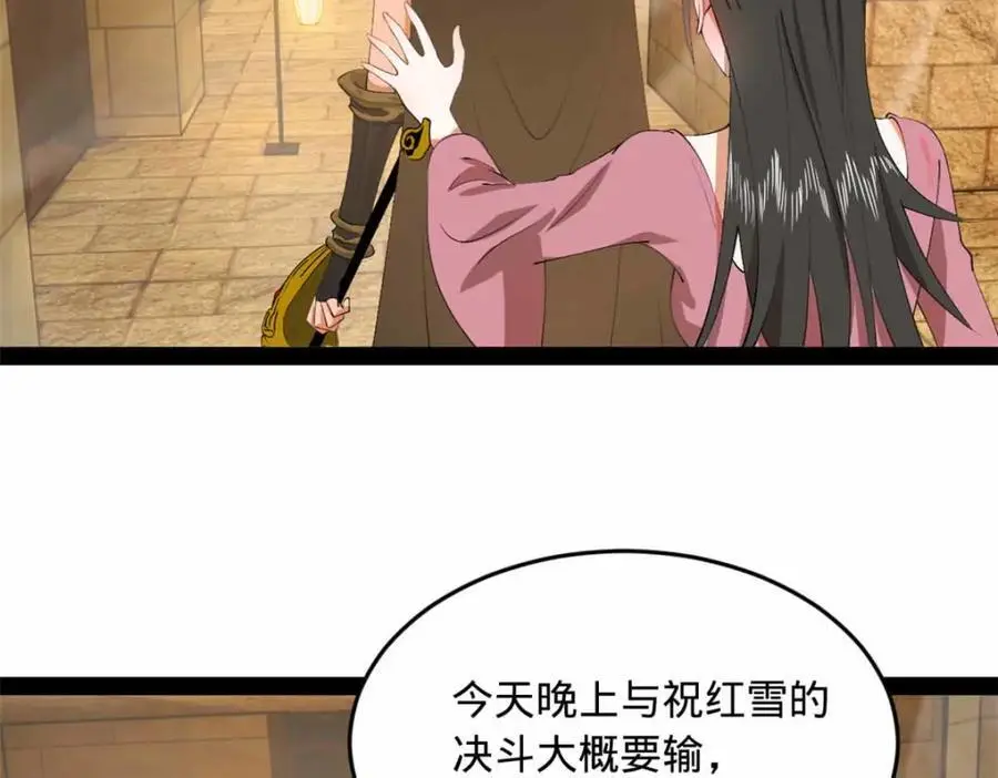 139 仇枭的小算盘26
