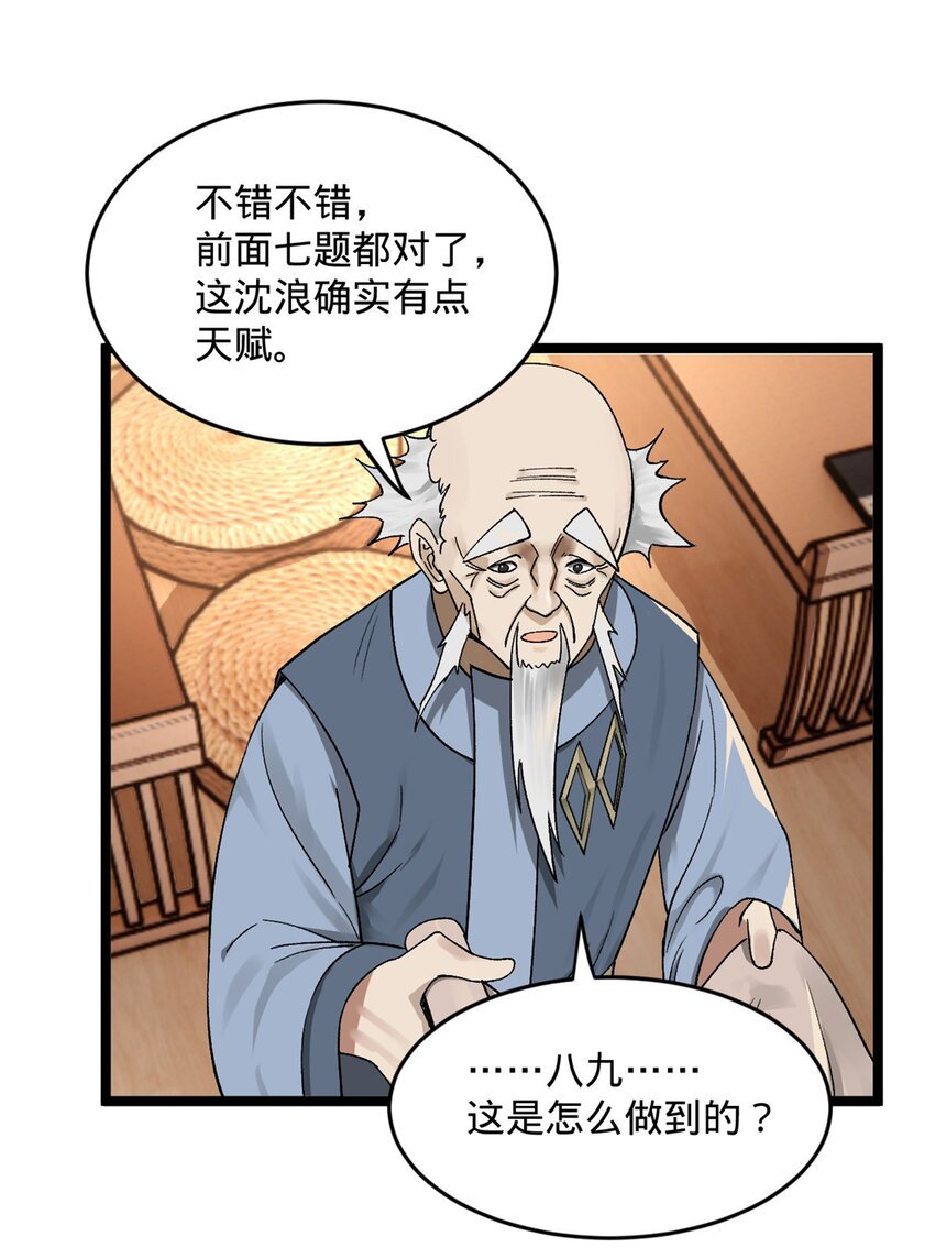 37 99%天才31