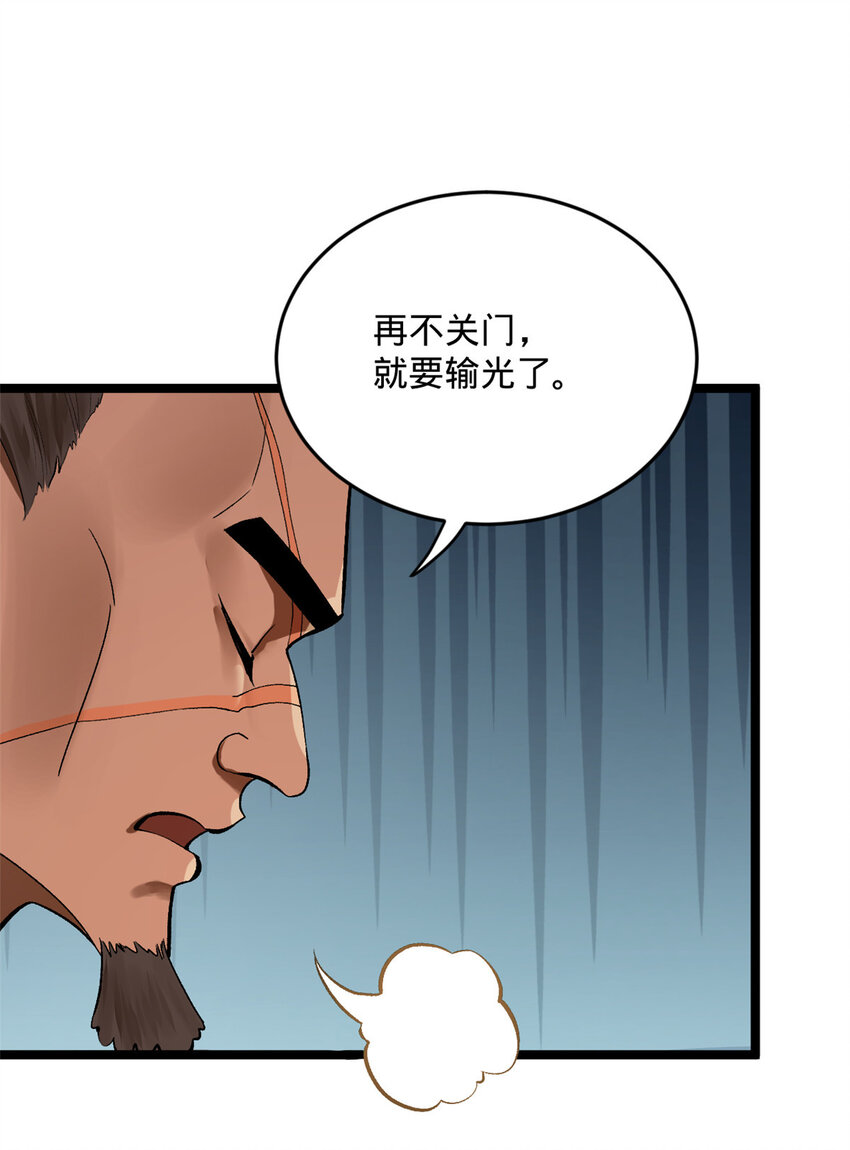26 沈浪你不要逼我36