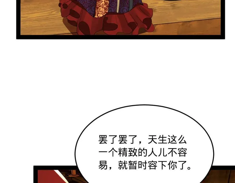 185 三公主宁焱60