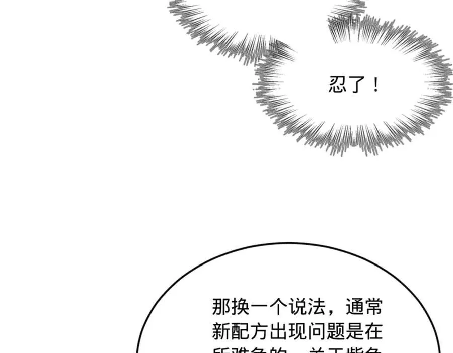 176 先灭苏氏！44