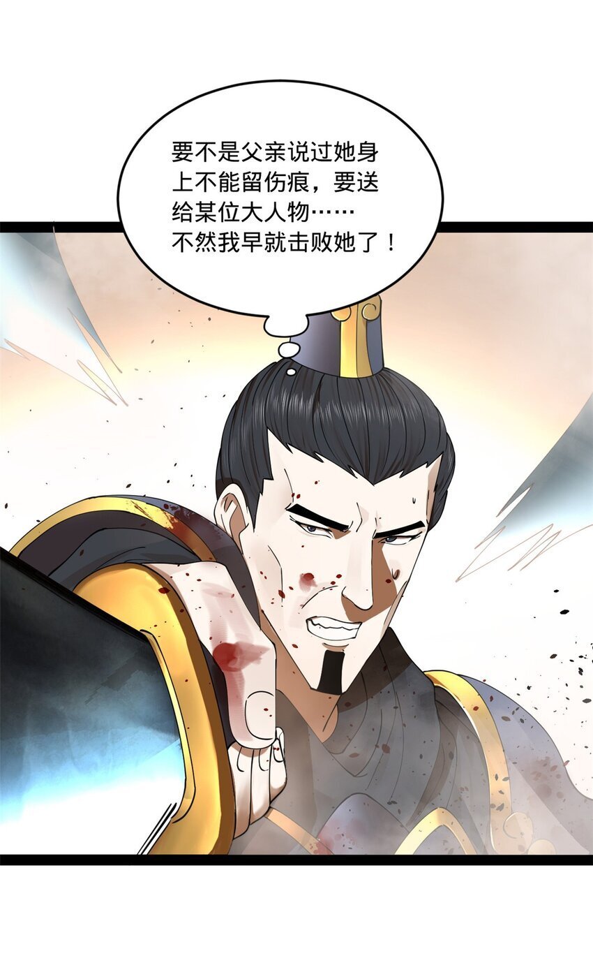 106 摧枯拉朽42