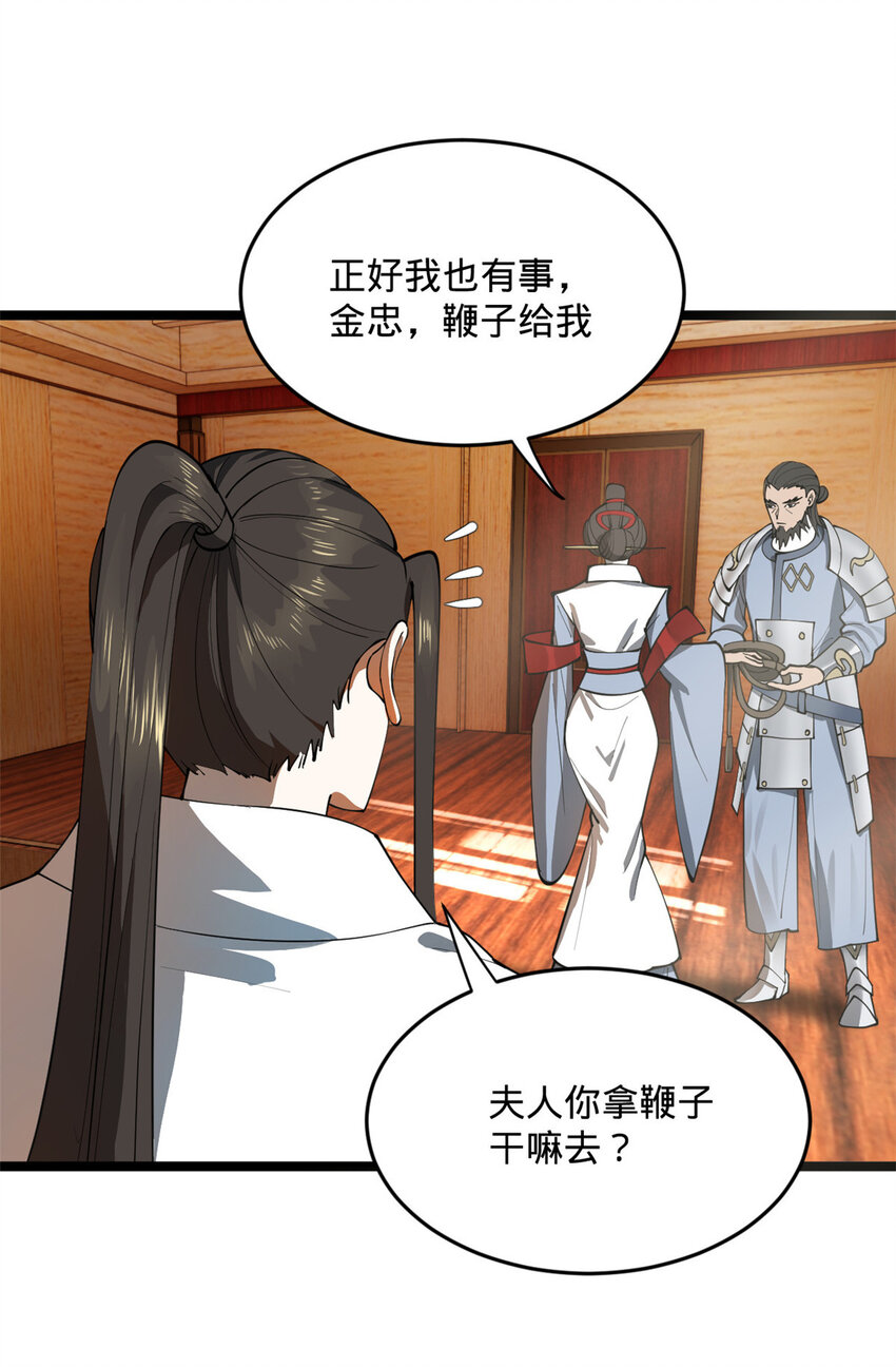 21 又可以复仇啦25